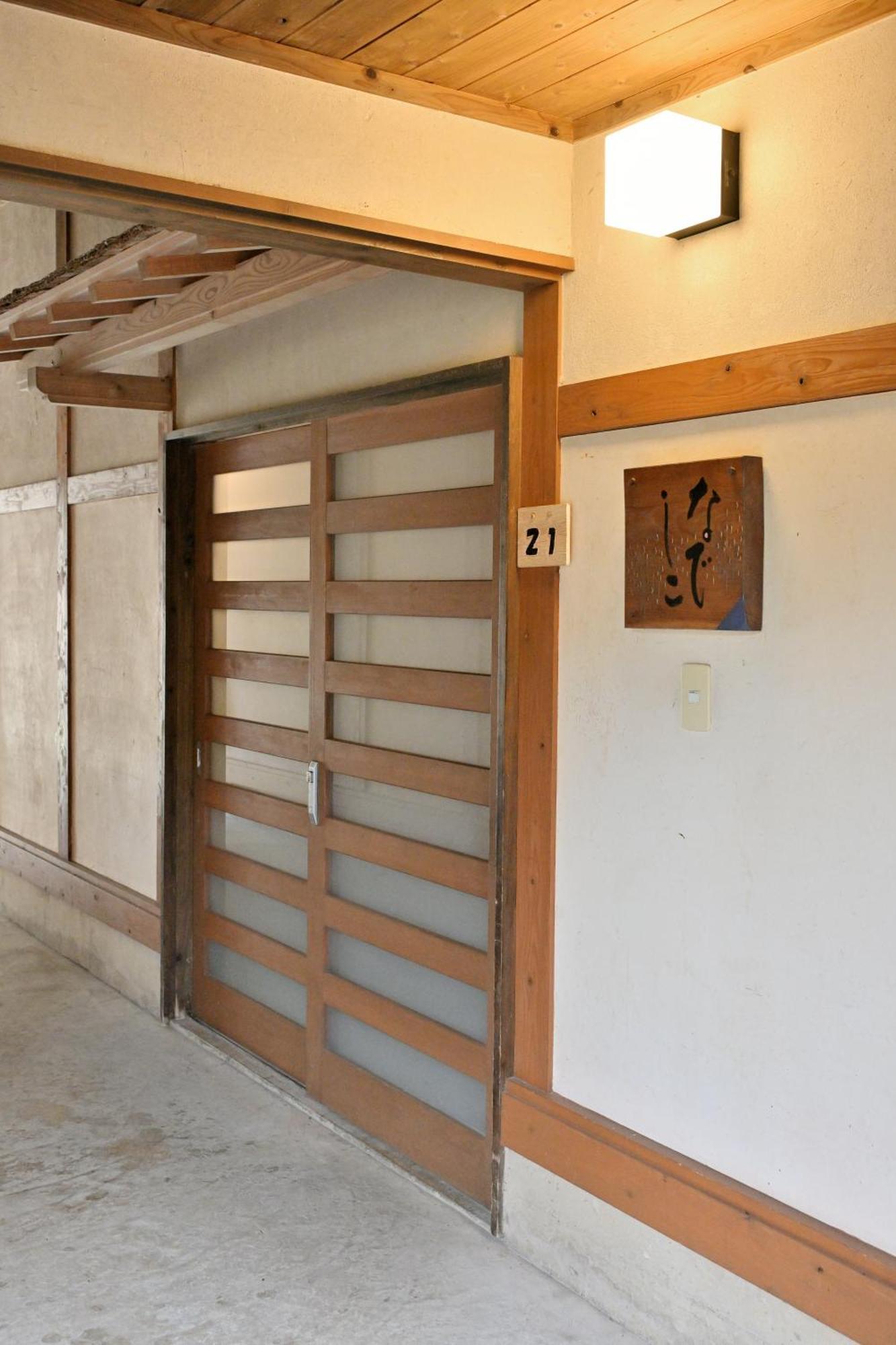 Shikinosato Hanamura Minamioguni Exterior photo